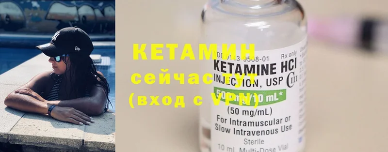 КЕТАМИН ketamine  Новошахтинск 