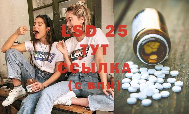 Лсд 25 экстази ecstasy  Новошахтинск 