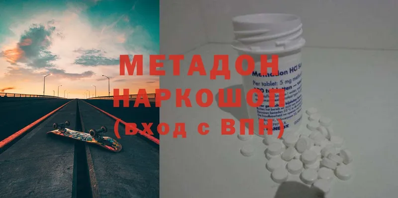 продажа наркотиков  mega зеркало  Метадон мёд  Новошахтинск 